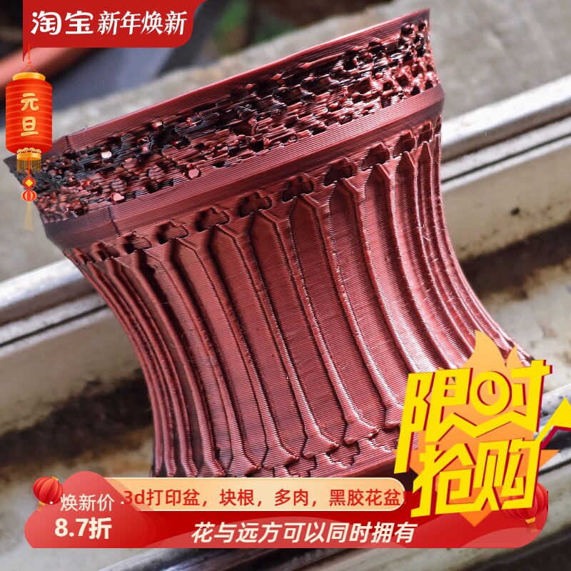 加厚镂空收腰樽大口径潮流花盆3d打印pla龙舌兰块根仙人球肉肉盆