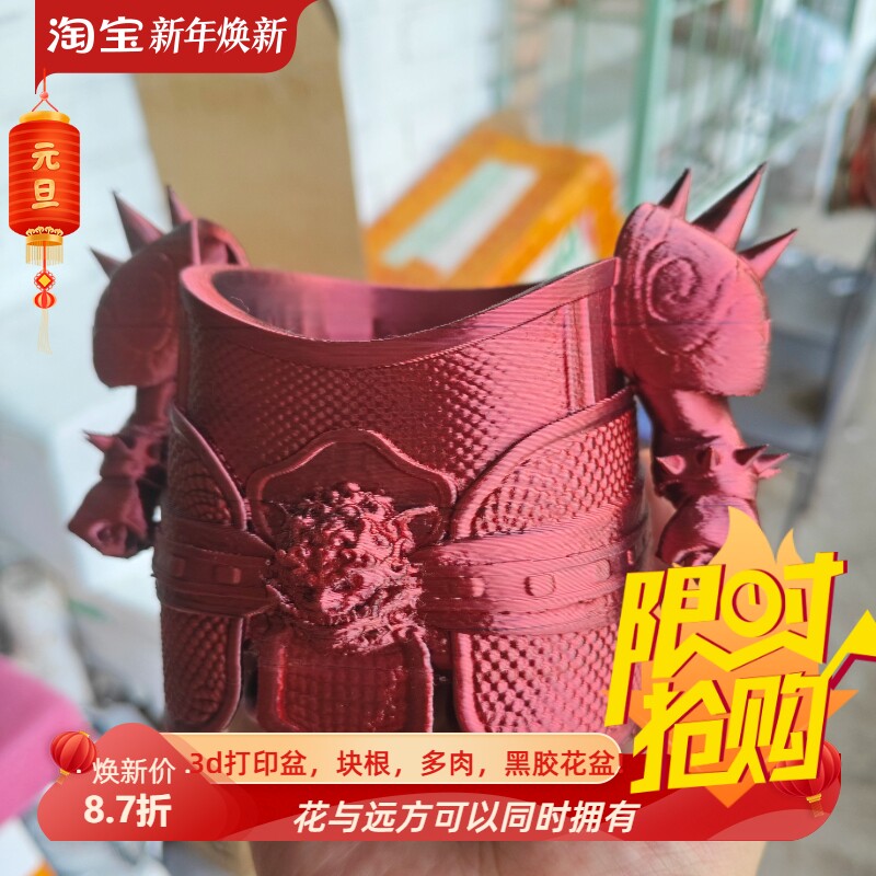 网红盔甲块根盆潮流迷你花盆3d打印桌面绿植芦荟肉肉仙人球盆包邮图片