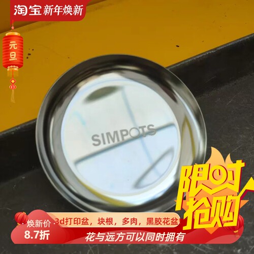 SIMPOTS小尺寸黑胶盆底托不锈钢金属托盘工业风电镀碟子浅盘包邮