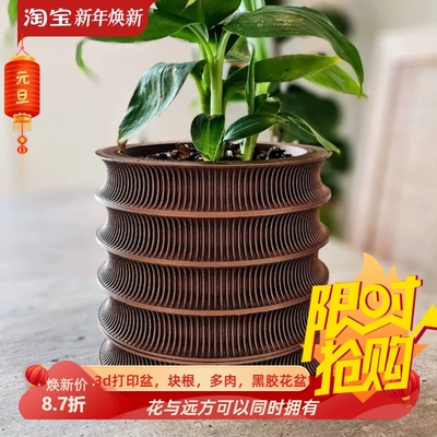 自带隐形托盘环纹 3d打印pla大花盆热植绿植仙人球块根用简约盆