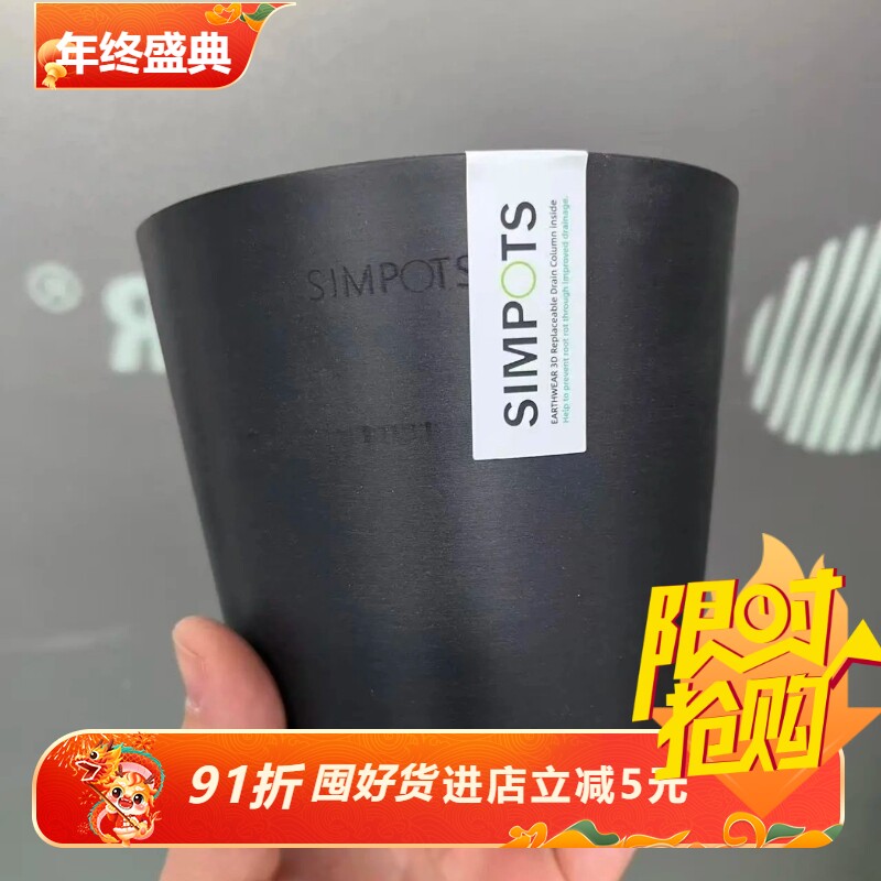 加厚SIMPOTS底部可拆卸高透气控根小种花花盆13-20日本黑胶盆包邮