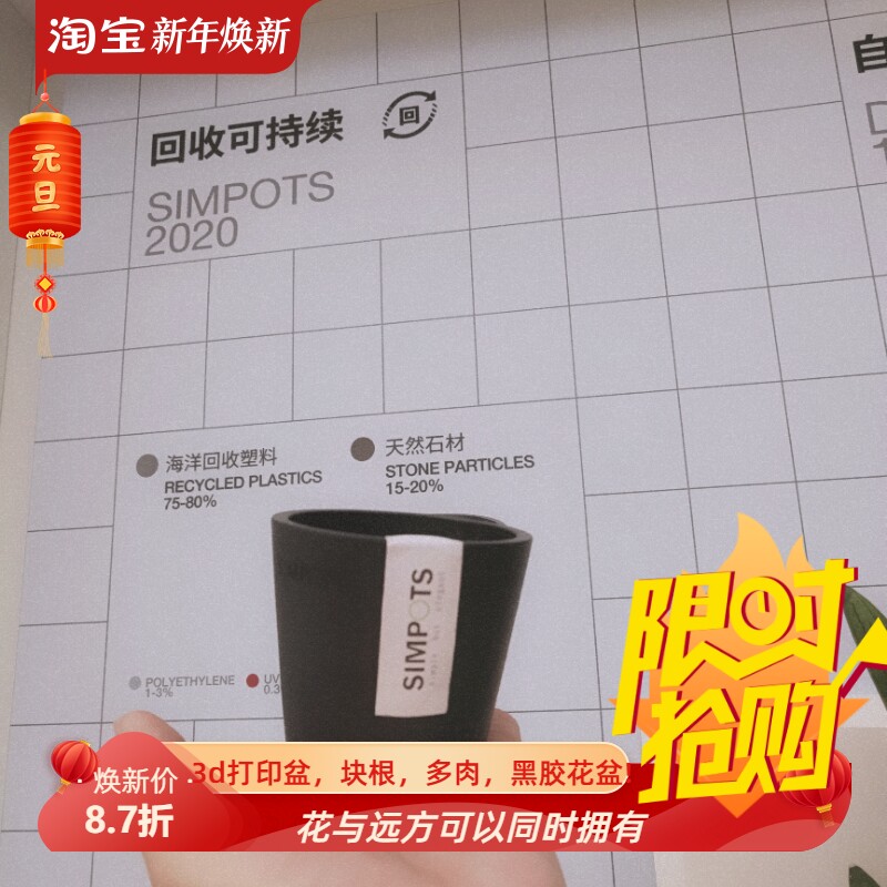 迷你拇指盆黑胶花盆8*10耐用园艺盆块根植物多肉花器现代简约潮流图片