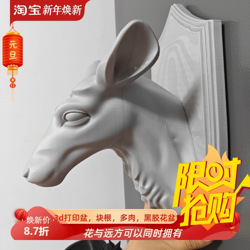 网红梅花鹿鹿角蕨加厚定植板3d打印pla种植盆可顶部打孔当壁挂盆