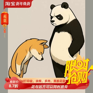 名场面大国风范熊猫与狗白模3d打印成品模型手办创意景品摆件玩具