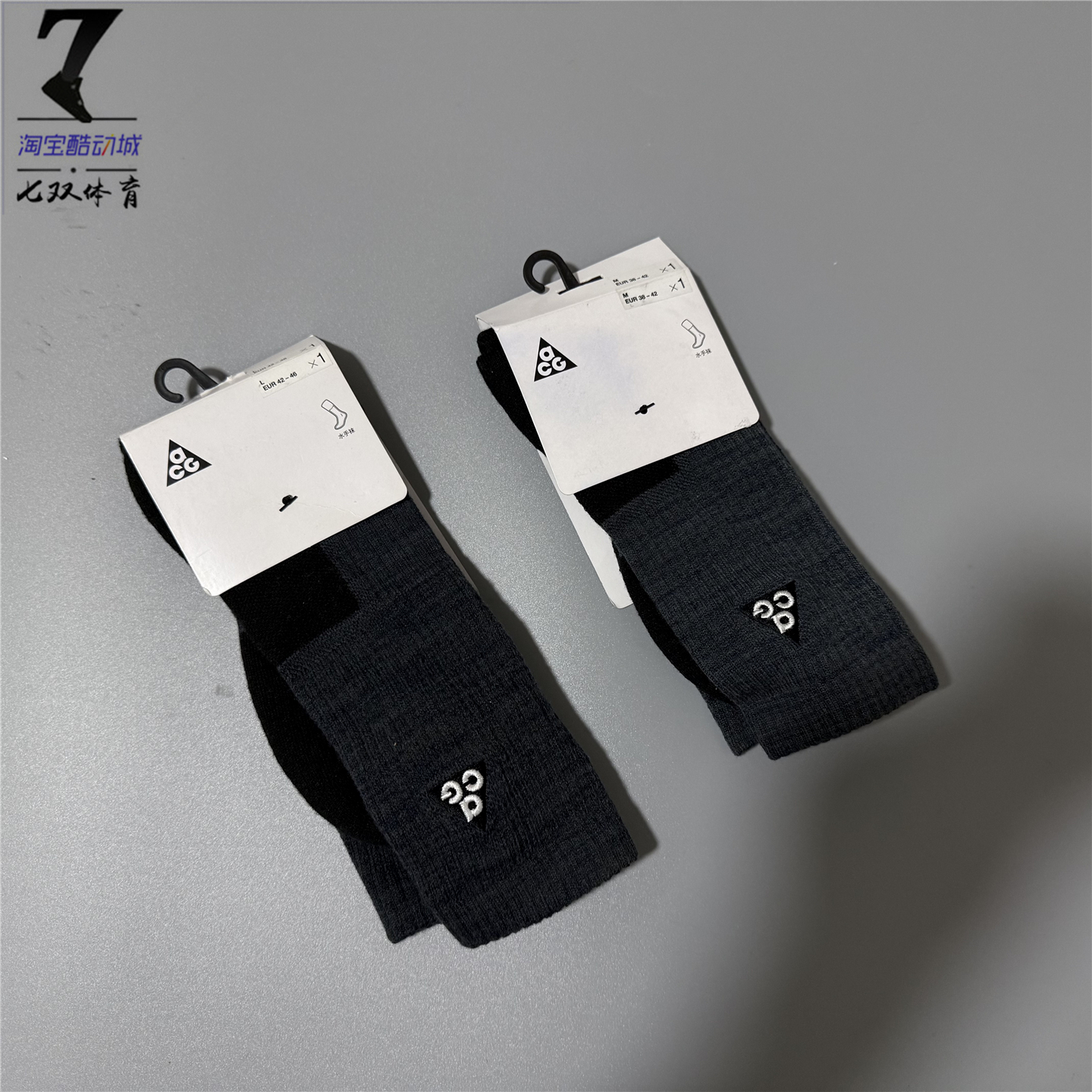 NikeACG男女款露营速干透气长袜