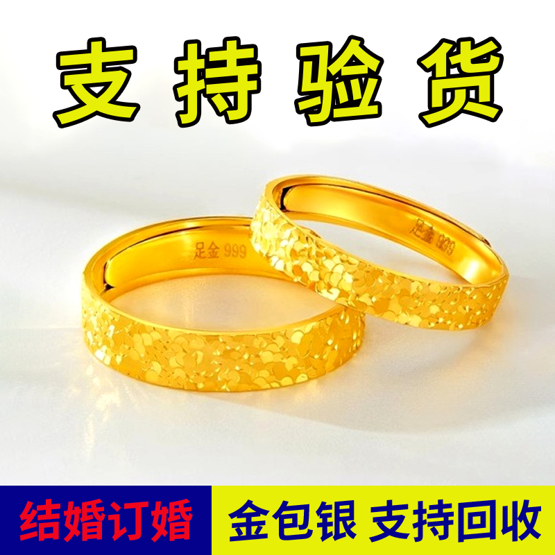 古法999足金包银戒指女黄金色碎碎金情侣对戒开口可调节指环女