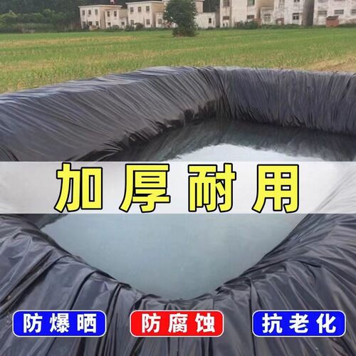鱼塘防渗膜 鱼池防水膜 养殖膜护坡膜土工膜藕池膜专用黑色塑料膜