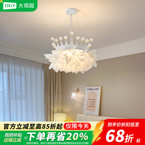 卧室灯北欧吊灯简约现代主卧灯房间灯创意花瓣饭厅儿童房灯具194F