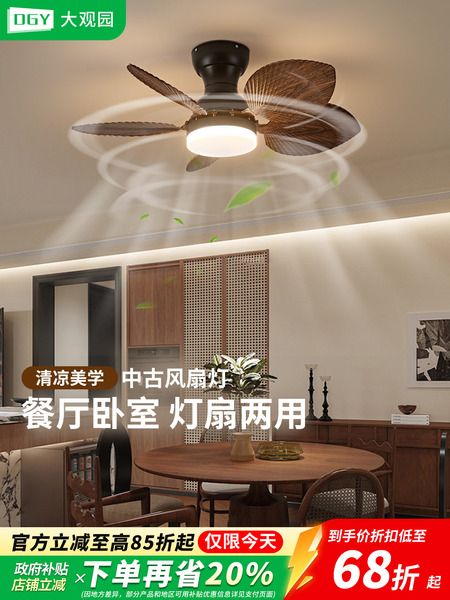 全光谱中古风扇灯卧室书房美式复古吊扇静音南洋风餐厅电扇灯R335