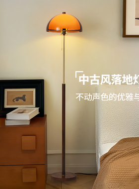 落地灯法式中古风胡桃木色客厅沙发旁气氛灯卧室床头立式台灯U138