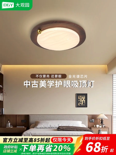 2026新款中古法式奶油风卧室吸顶灯新中式复古房间护眼圆形灯R335