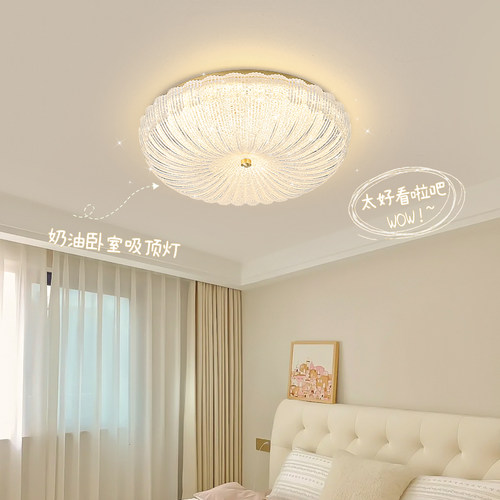 卧室灯主卧灯2025新款护眼吸顶灯水晶房间现代简约书房南瓜灯118E