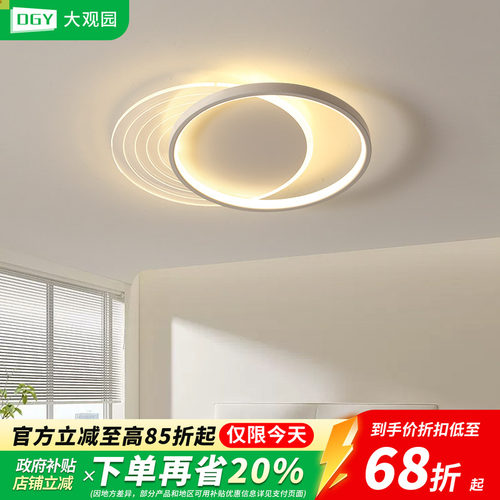 极简卧室灯吸顶灯现代简约护眼灯具北欧超薄主卧房间灯书房灯H263