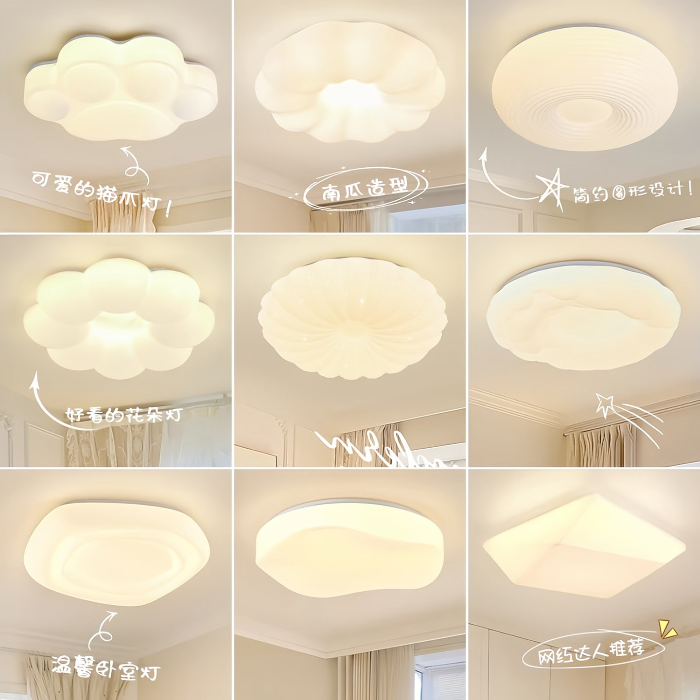 卧室灯吸顶灯北欧现代简约灯具组合温馨儿童房间灯饭厅灯组合357U