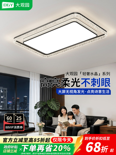 客厅吸顶灯轻奢高级感冰裂纹意式2026年新款水晶卧室大厅主灯293Q