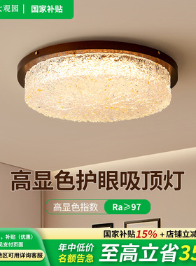 中古轻奢吸顶灯卧室全光谱护眼胡桃色氛围高级感覆古树脂灯具176J