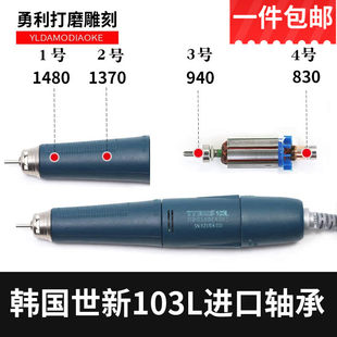 Ручка, импортный подшипник, Южная Корея