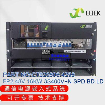 易达FP2 48V 16KW 3S400V+N SPD BD LD通信电源系统CT020806.4258