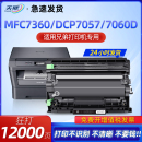 2215 fax2890 dr2250墨粉盒 7860 hl2240 7470d打印机墨盒TN460 适用兄弟MFC7360硒鼓dcp7057粉盒7060d 2225