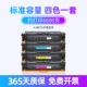 【Стандартное издание четырехцветная страница SET-6600】 Связанный чип/Легко добавить порошок