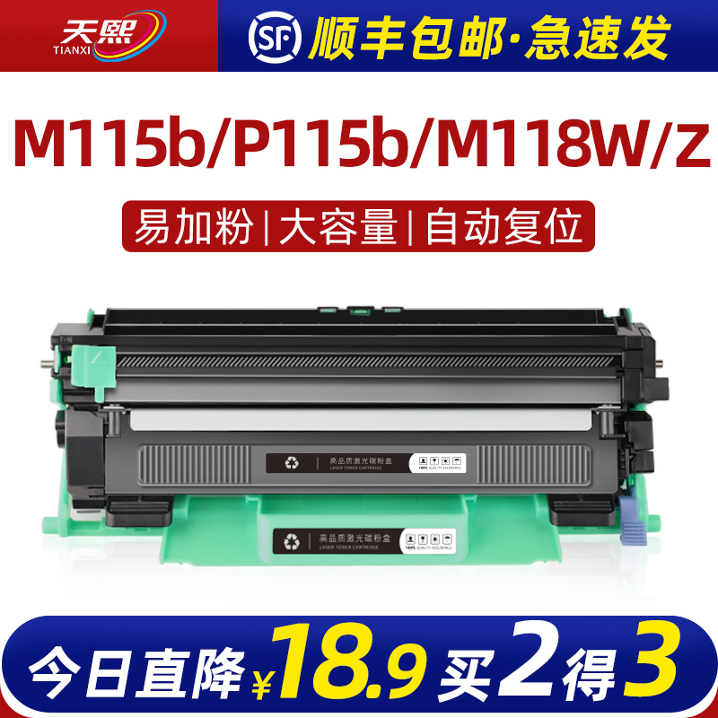 适用富士施乐P115b粉盒M118w 118z硒鼓P118w碳粉DocuPrint M115b/w M115w/f/fs打印机墨盒CT202138 ct351006 办公设备/耗材/相关服务 硒鼓/粉盒 原图主图