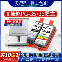 12-летний магазин 11 цветов чернильных картриджей Canon IP100 подходят для Canon Pixma IP110 чернильного картриджа PGI-35BK CLI-36C TR150