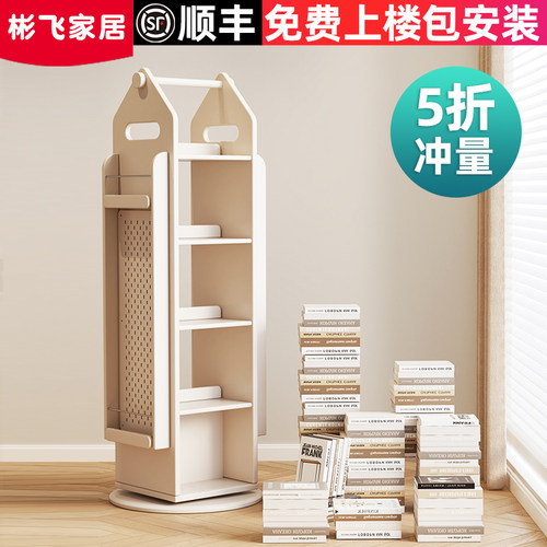 彬飞5折旋转书架落地置物架多层