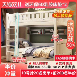 全实木上下铺平行高低床小户型子母床经济型同宽双层床两层上下床