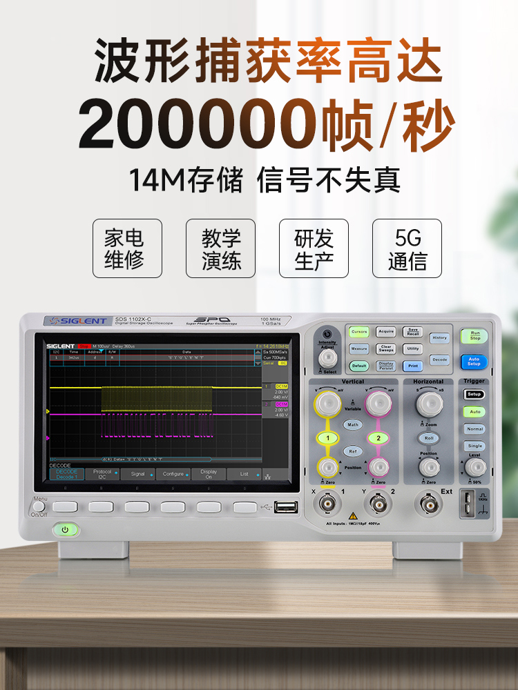 定制示波器SDS1102X-C双通道100M采样率1G高存储200M数字