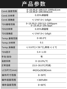 台湾衡欣AZ8302手持式 温度测试仪检高精度电导度测试仪电导率TDS