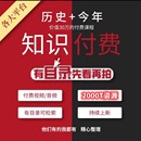 全网课程2024知识付费网课合集教程大学各大平台职场大学充电精品