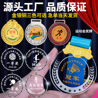 水晶奖牌透明金属挂牌制作定做马拉松学生足球运动会比赛纪念奖章