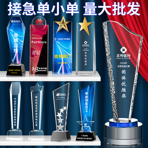 水晶奖杯定制定做篮球五角星创意优秀员工奖杯刻字公司荣誉年终奖 - 封面