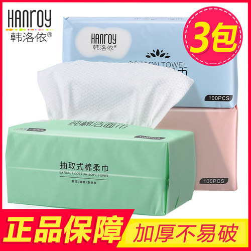 300片洗脸巾女纯棉洁面无菌毛巾
