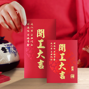 2025蛇年开工大吉红包新年春节开工复工公司奖励员工开门红利是封