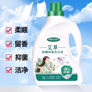 包邮正品博伦优品艾草除螨抑菌洗衣液2000g衣服去污留香洁白洗液