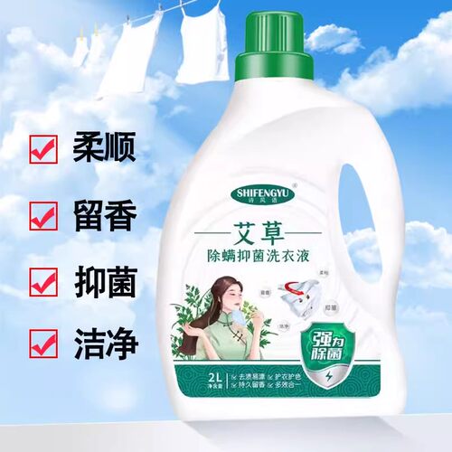 包邮正品博伦优品艾草除螨抑菌洗衣液2000g衣服去污留香洁白洗液