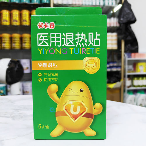 包邮优卡丹医用退热贴6贴装正品成人儿童退热贴正品