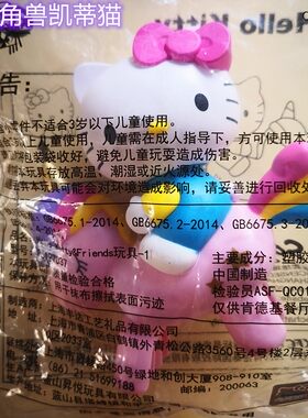 肯德基凯蒂猫hellokitty独角兽木马