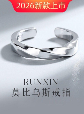 莫比乌斯环戒指ins潮小众设计开口情侣对戒食指复古轻奢级感 批发