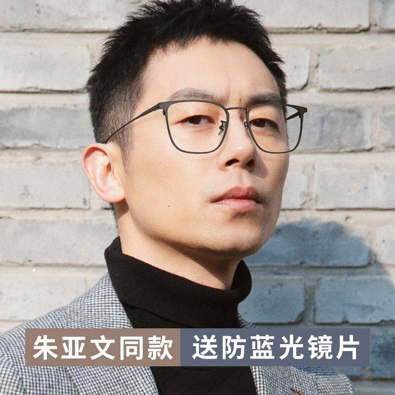 纯钛超轻近视眼镜男潮有度数可配镜片复古方框架商务镜片散光眼睛