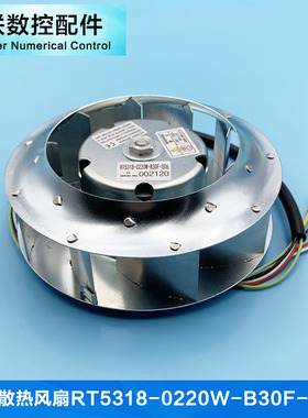 三菱数控机床加工中心主轴电机散热风扇RT5318-0220W-B30F-S06
