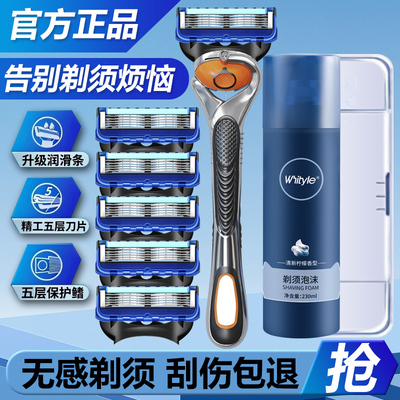 吉利男士手动剃须刀五层