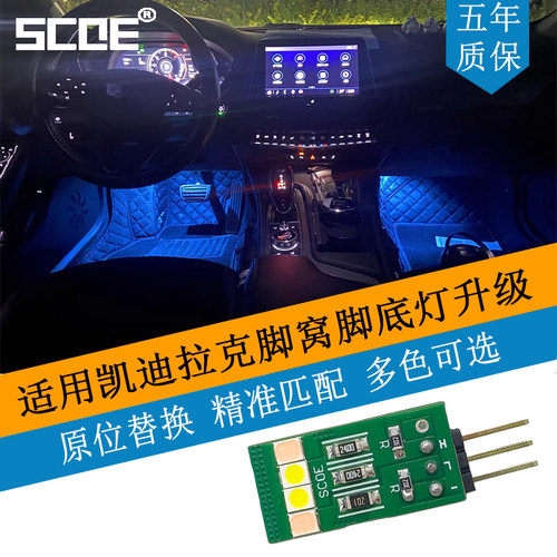 CT4CT5高亮LED脚窝灯