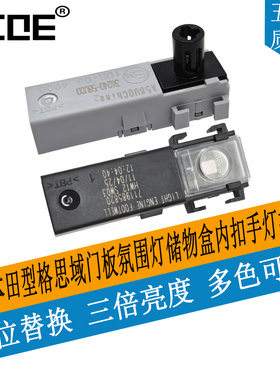 SCOE适用本田型格思域CIVIC门板氛围灯储物盒内扣手灯拉手灯