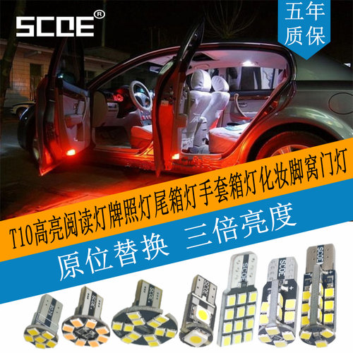 t10阅读灯led牌照灯化妆脚窝