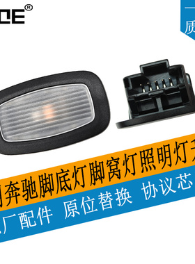 SCOE适用BENZ奔驰CLS AMG GLS53脚底灯脚窝灯脚坑照明灯