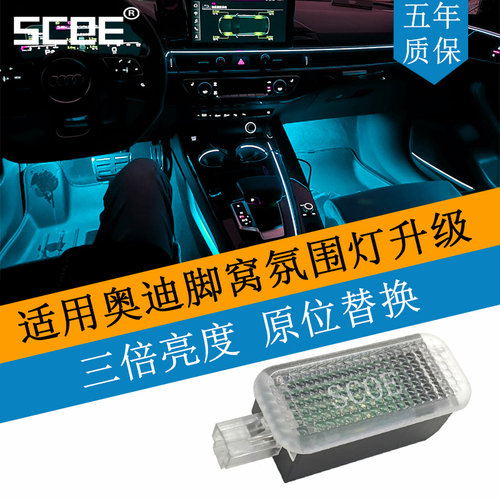 R8RS4RS5RS6S4S5S6脚窝灯