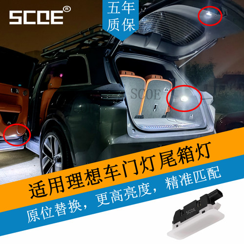 SCOE/世彩光电尾箱灯超高亮度