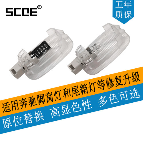 尾箱灯脚窝灯A2218200401